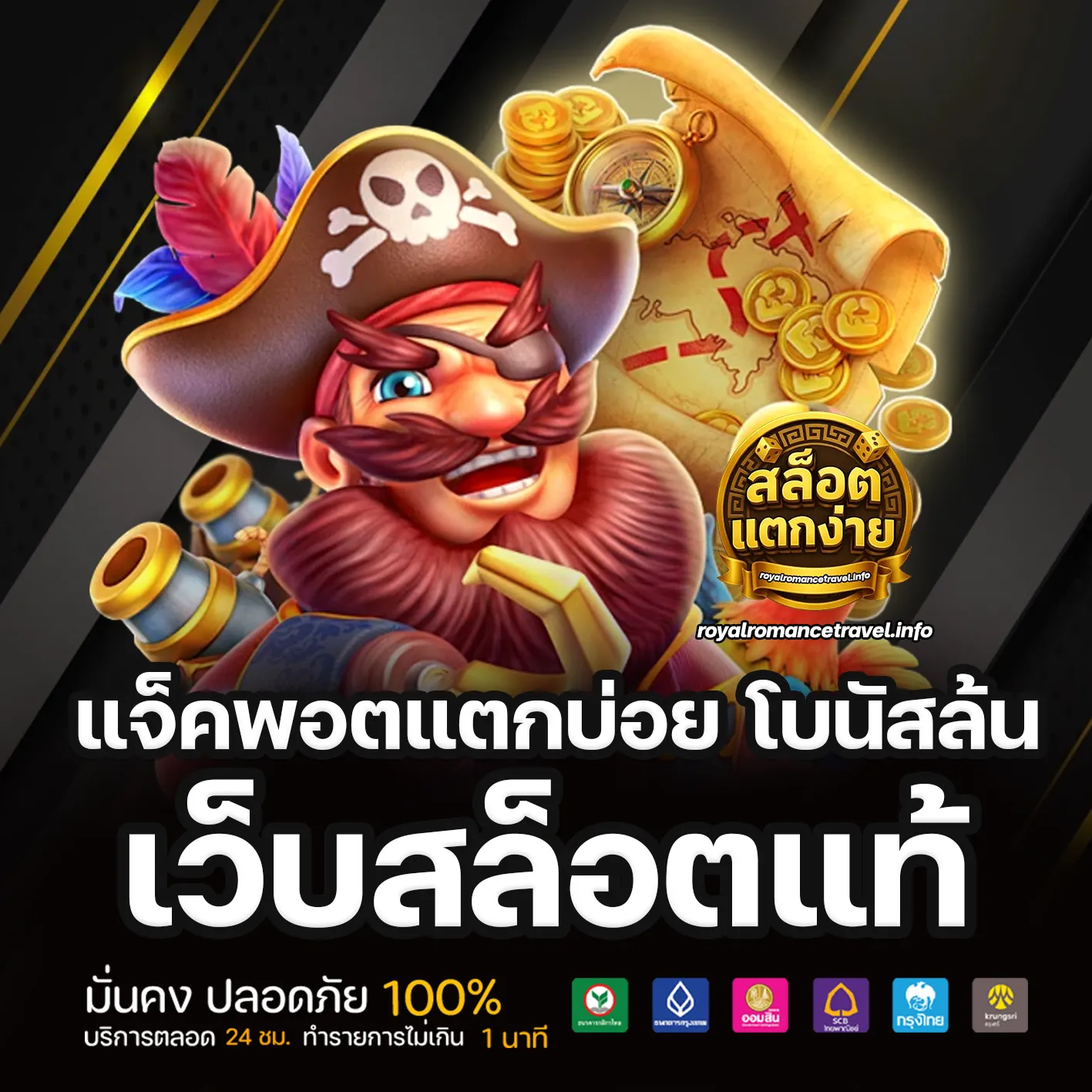 สล็อตแตกง่าย รับวอเลท