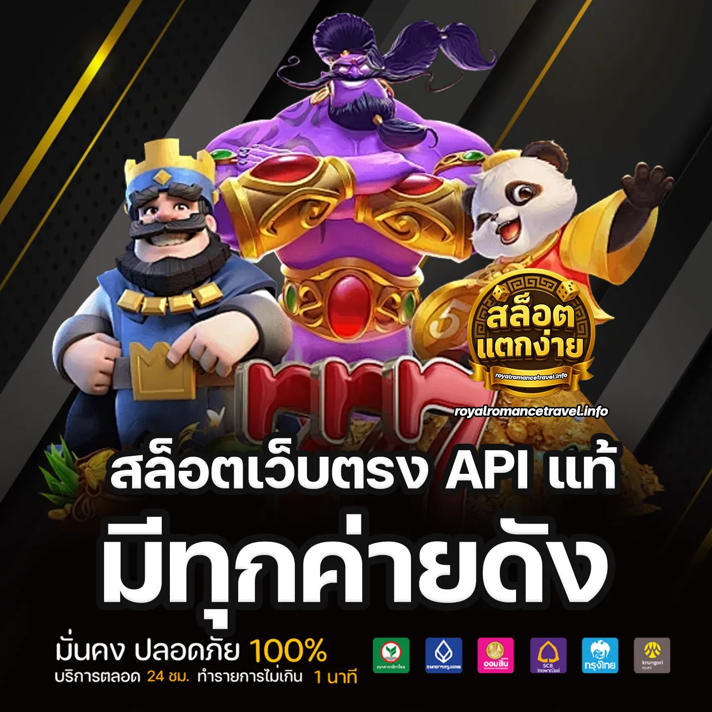 เว็บสล็อตตรง ทั้งหมด วอ เลท