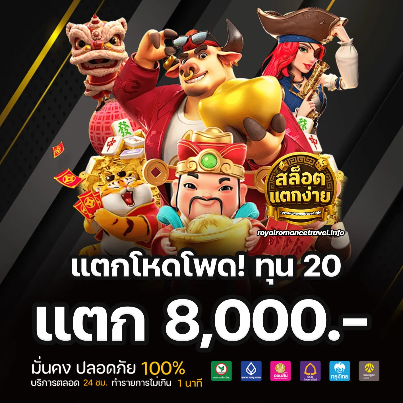 เว็บตรง สล็อต ฝากถอน ไม่มี ขั้นต่ำ